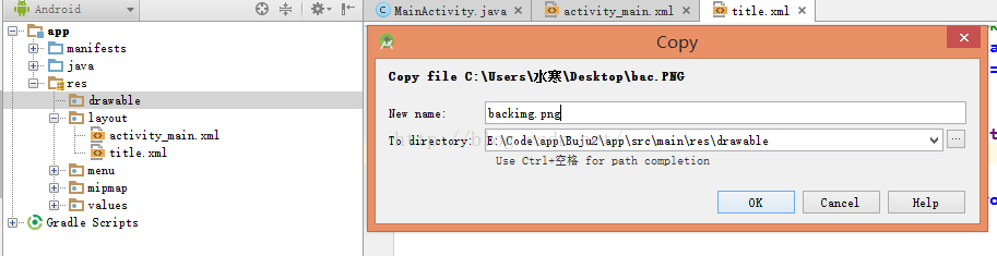 Android Studio App设置activity背景图片 V V Csdn博客 Android Studio 添加背景图片