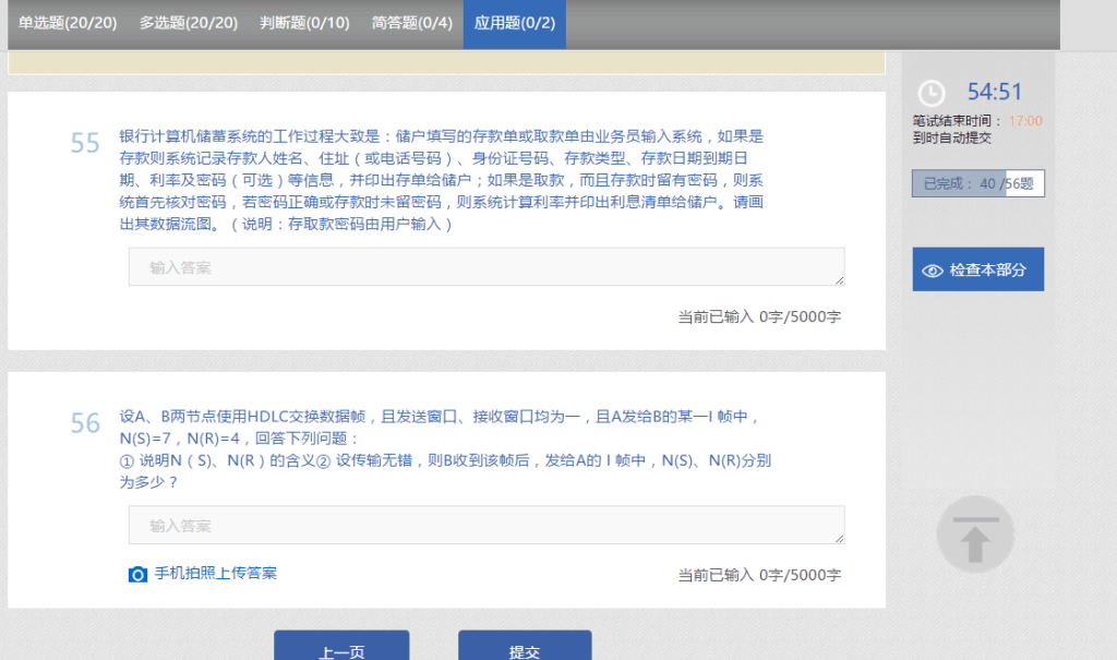 中兴2016校招软件在线笔试题