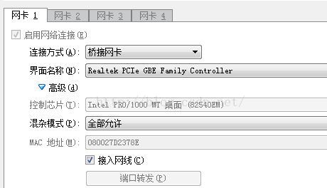 虚拟机下实现：固定ip+能上网+主机虚拟机互连