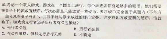 面试精选逻辑推理题总结