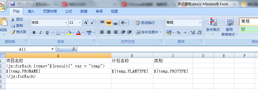 利用模板导出文件（一）之XLSTransformer导出excel文件