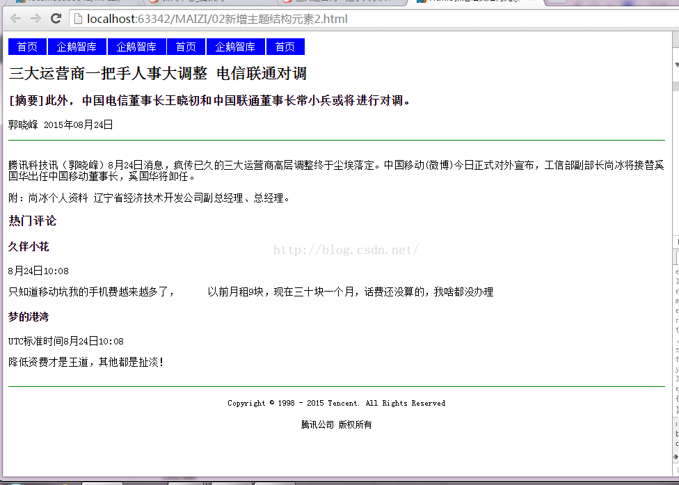 Html5新增语义结构元素：article section aside nav header hgroup footer time