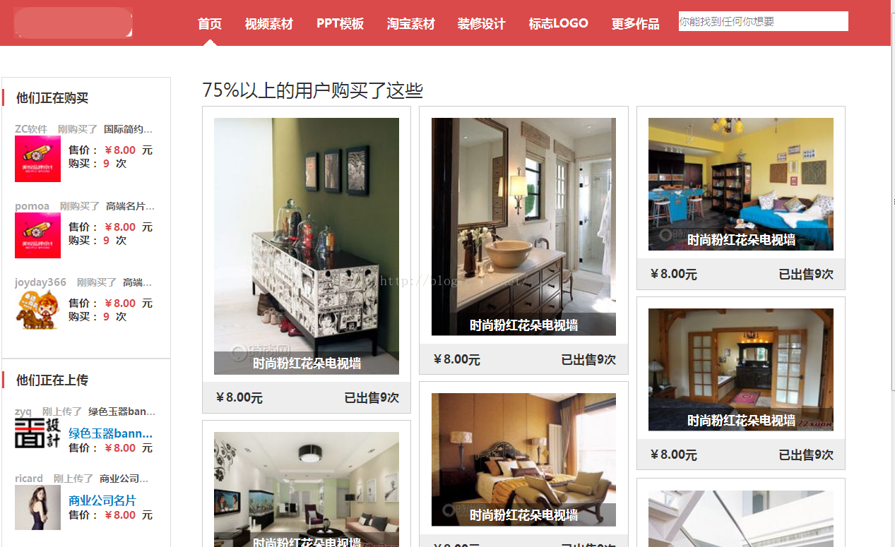 瀑布流（jquery）
