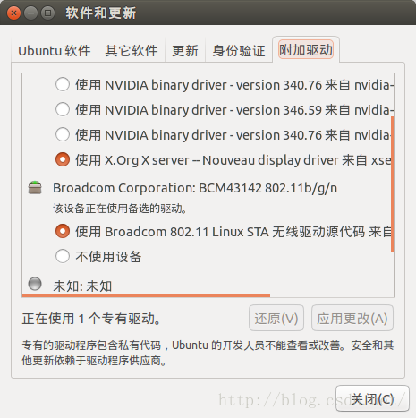 ubuntu 安装Broadcom BCM43142 无线网卡驱动