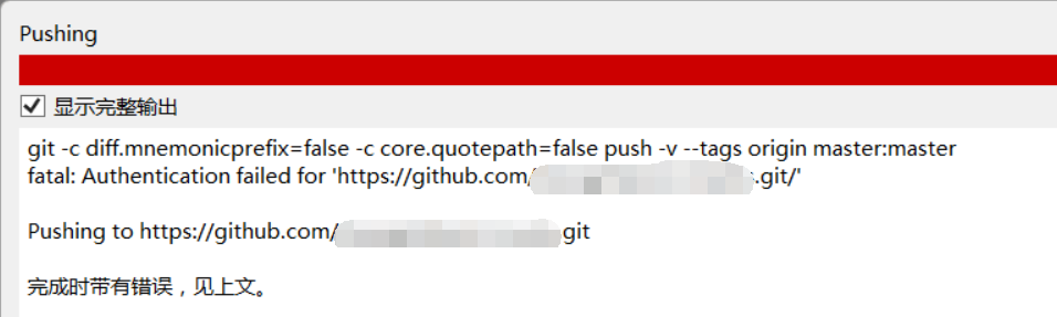 Fatal: Authentication Failed For ‘https://**************.git ...