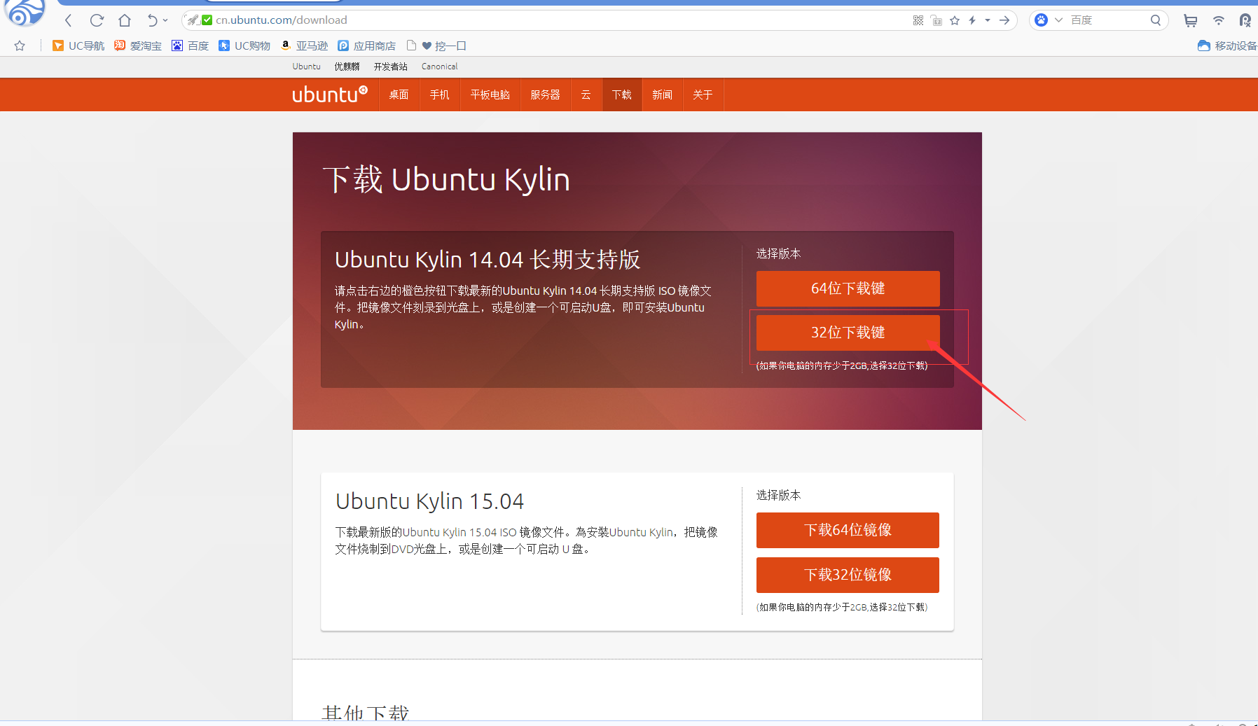 下载ubuntu