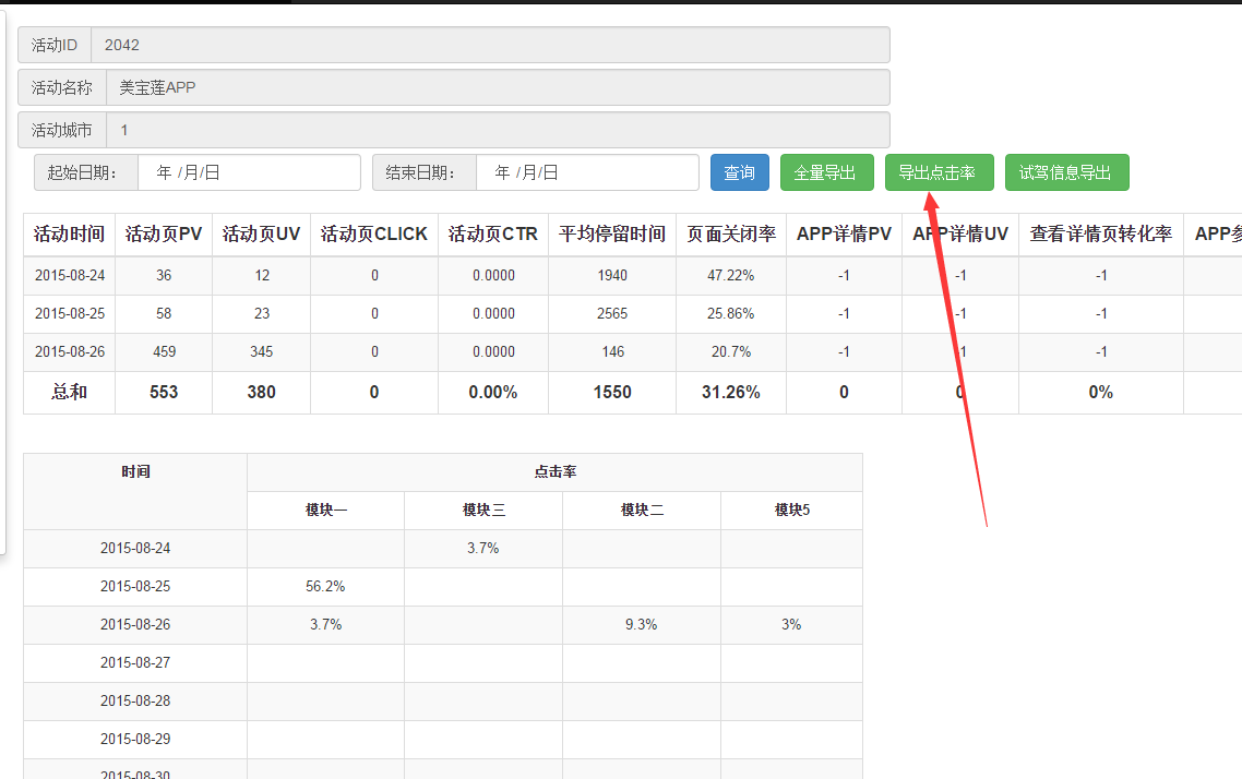 Java XLSTransformer生成excel文件