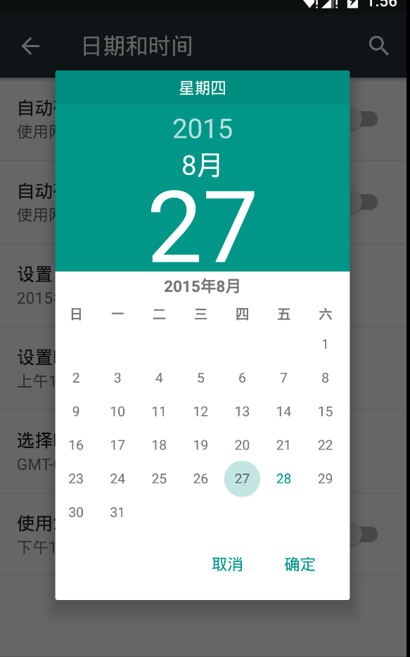 这是android5.0模拟器上的日历截图，大家可以参考这张图片来理解上述代码