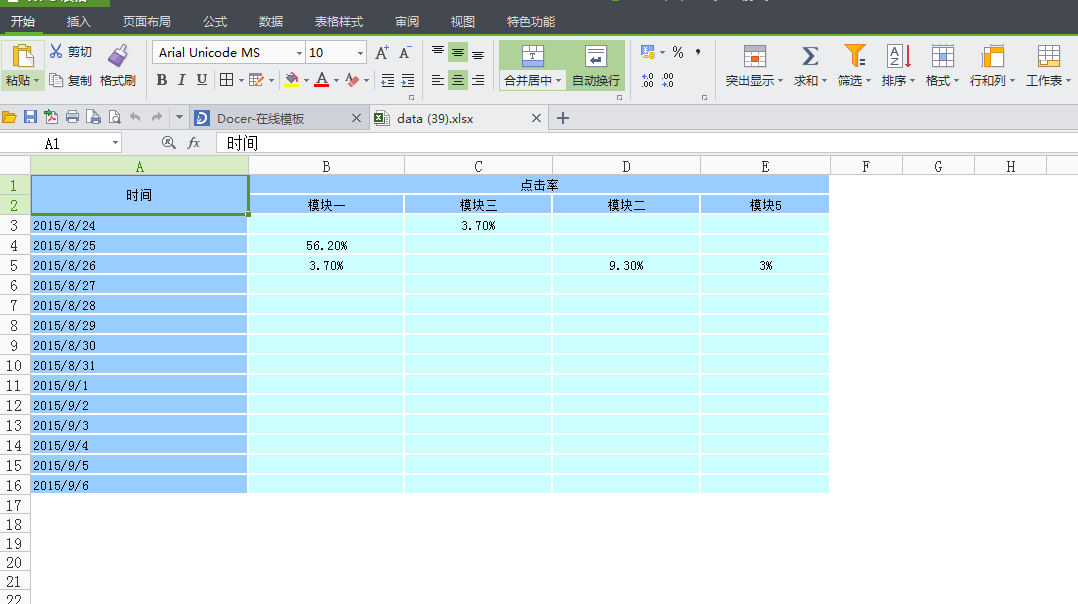 Java XLSTransformer生成excel文件