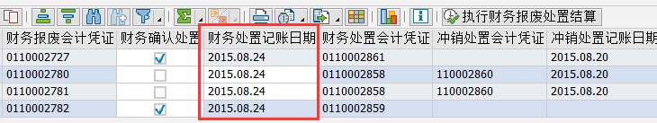 SAP OOALV 动态设置单元格可否编辑