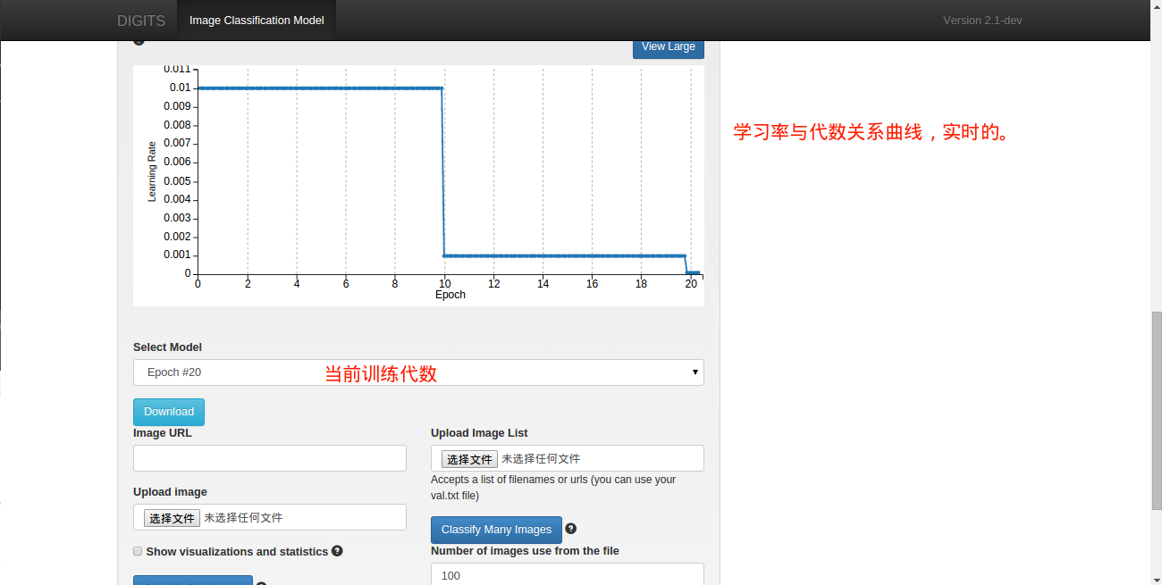 学习率与训练代数关系图