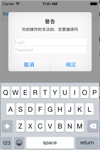 iOS开发 - UIAlertController 弹框提醒