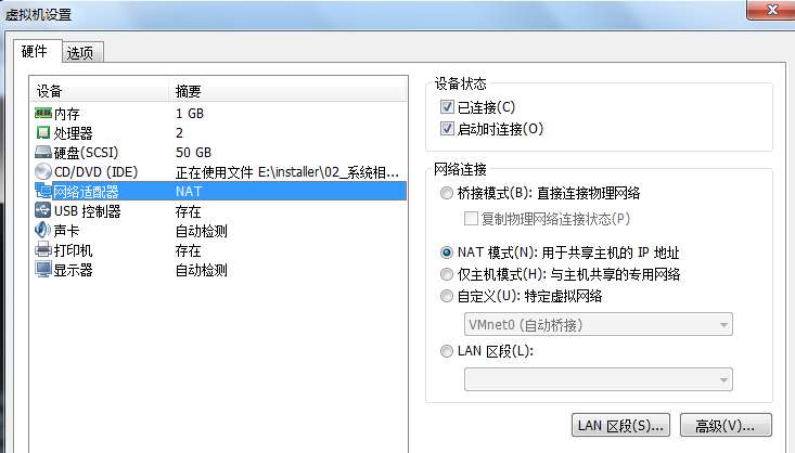 設定虛擬機器網路