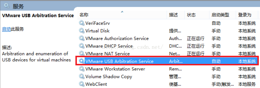 Vmware usb arbitration service что это