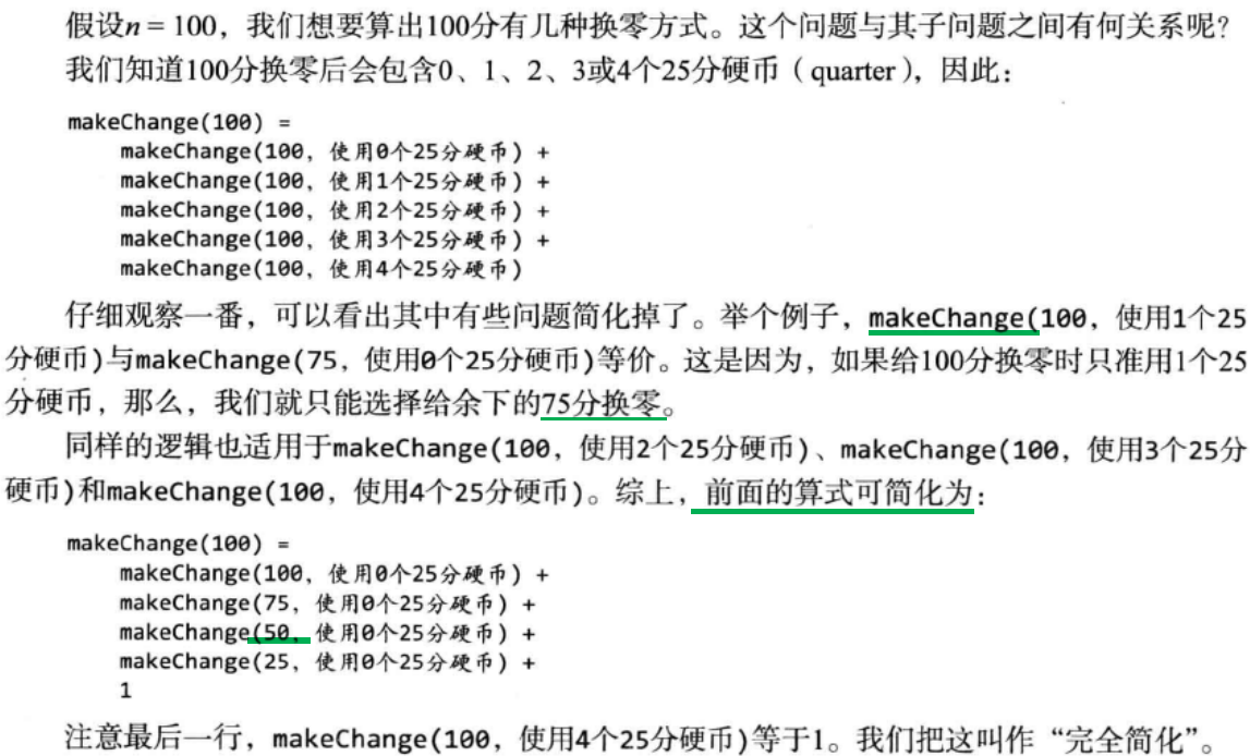 给定数量不限的硬币 币值为25分 10分 5分和1分 编写代码计算n分有几种表示法 雪儿的专栏 Csdn博客