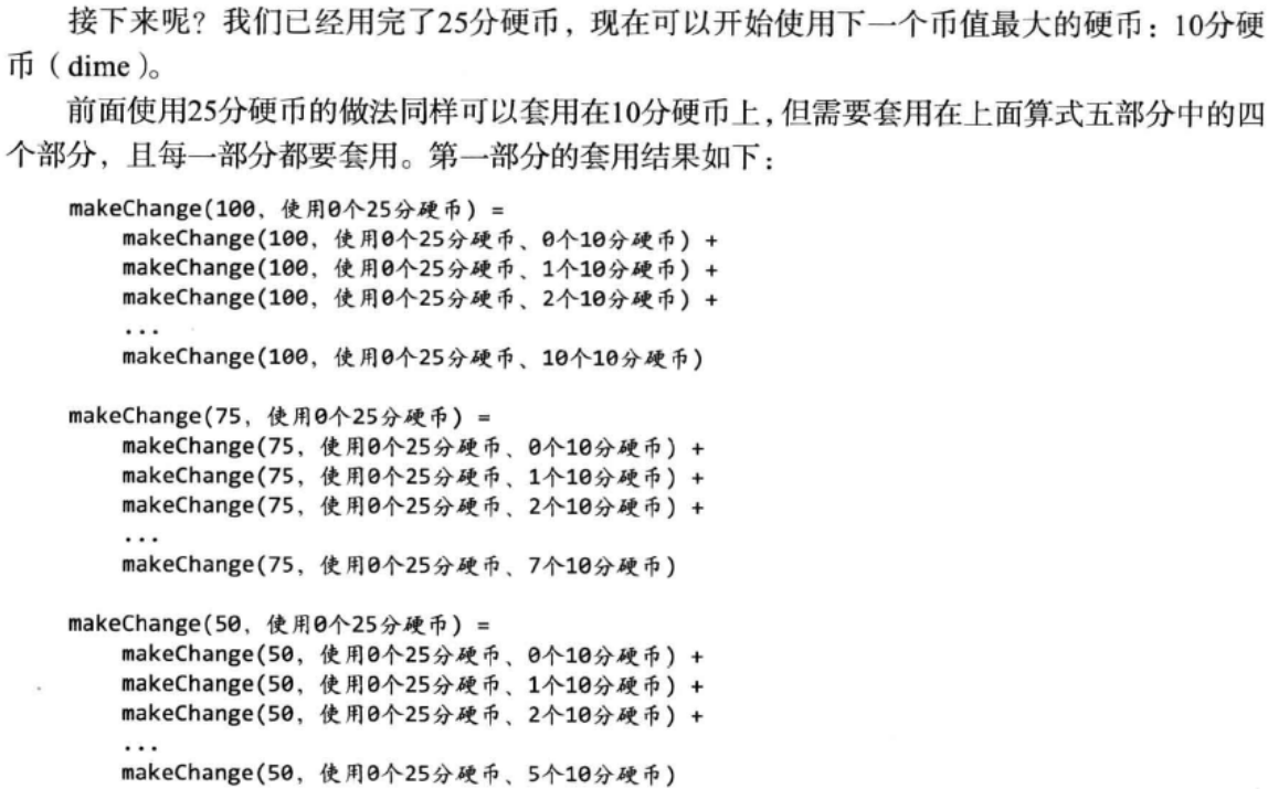 给定数量不限的硬币 币值为25分 10分 5分和1分 编写代码计算n分有几种表示法 雪儿的专栏 Csdn博客