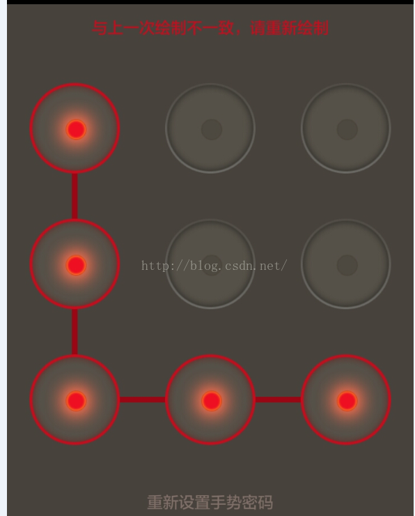 手势密码（三）