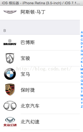 iphone开发之表格组件UITableView的使用（六）通过加载plist文件展示汽车品牌并添加索引查找