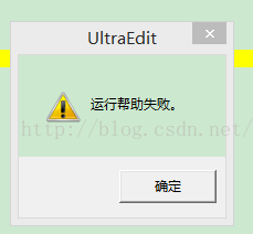 UltraEdit的配置