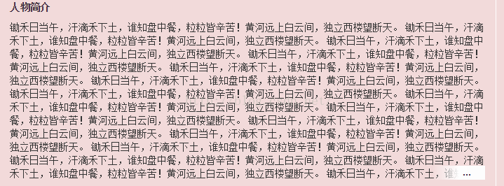 
			
				多行文本溢出时用省略号表示溢出内容			