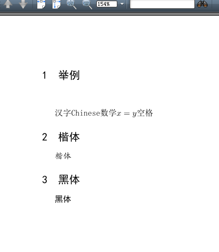 xelatex 中文排版与字体更换
