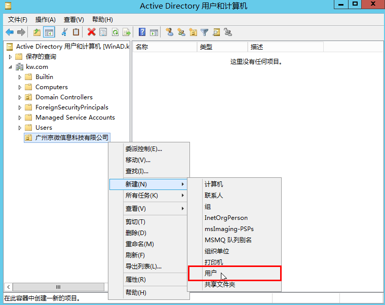 Sharepoint 2016 2 sharepoint server 2016 1 ad 