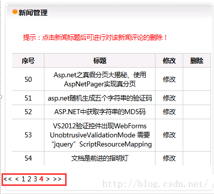 AspNet分页与AspNetPager控件的高效使用指南？  第1张