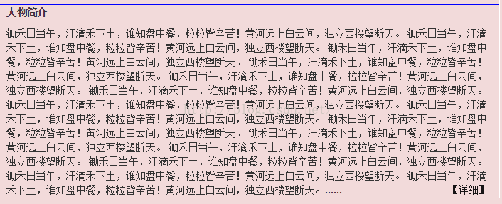 多行文本溢出时用省略号表示溢出内容