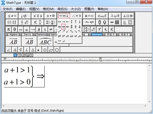 怎样在MathType中输入联立条件