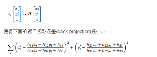 摄像机模型与标定——单应性