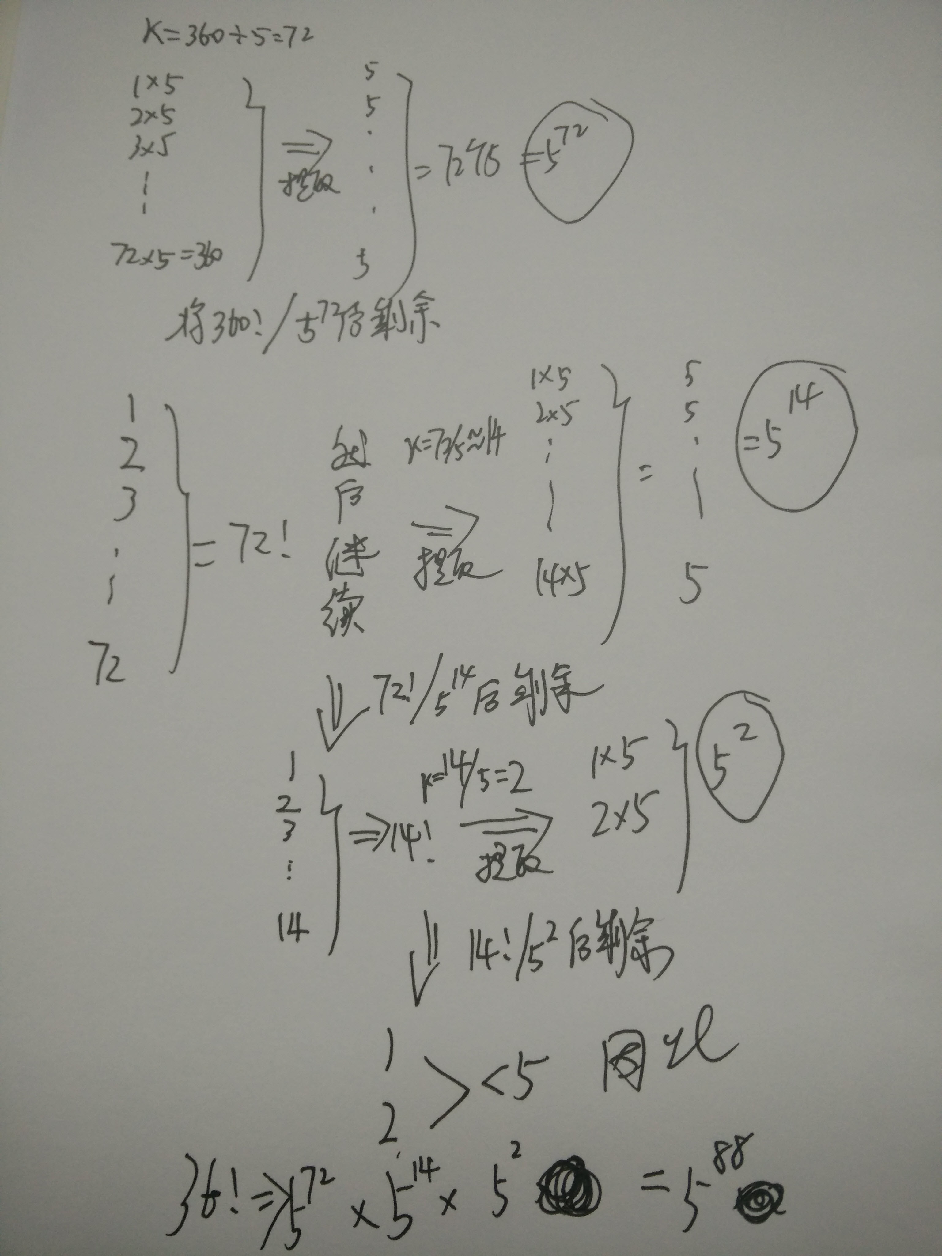 n!后面有多少个0(转载)