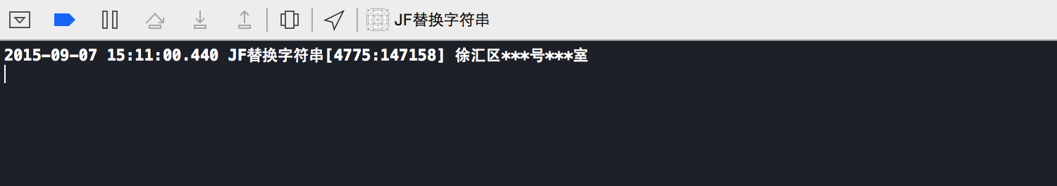 隐藏字符串的个别字段