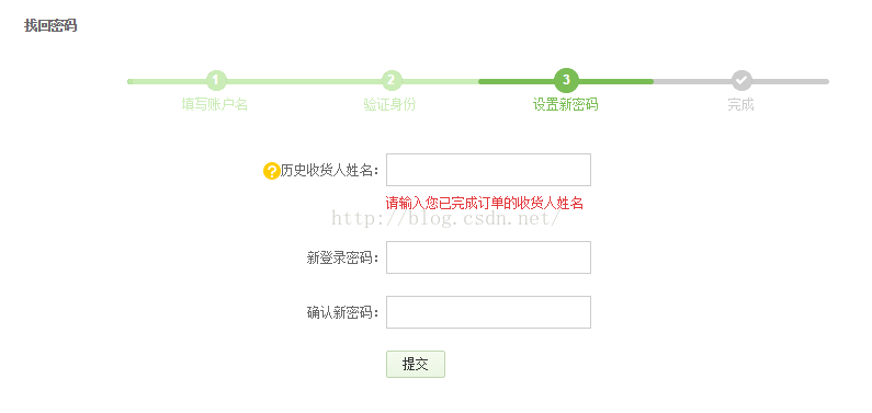 京东支付逻辑存在不安全因素