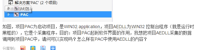 VS下如何实现一个工程具有两个项目, 测试项目B 调用 A项目生成的dll文件