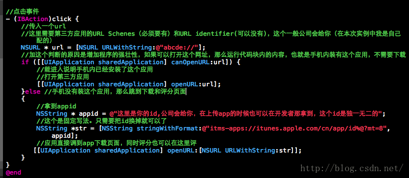 IOS 实现应用间授权登录、从一个应用跳到另一个应用，跳到app下载应用、评分。