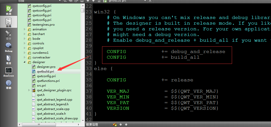 找到qwtbuild.pri