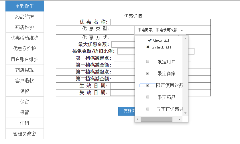 AngularJS进阶(五)Angular实现下拉菜单多选