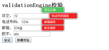 jquery 正则表达式验证_前端正则校验