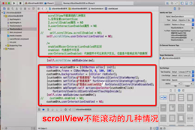 scrollView不能滚动的几种情况