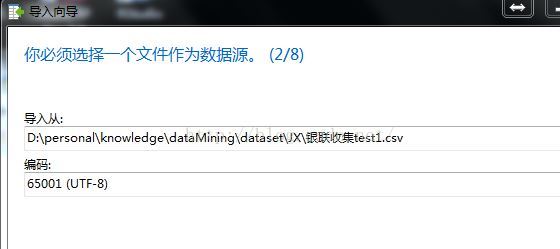 MySQL导入中文乱码解决之道