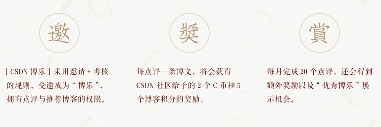博乐奖励