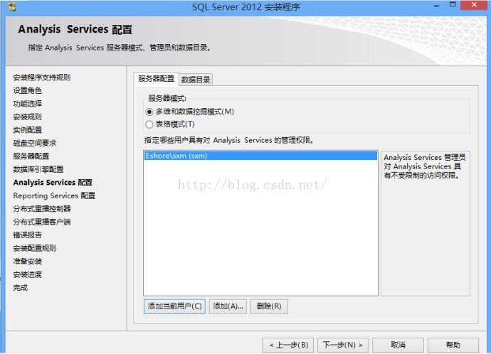 Microsoft SQL Server 2012 数据库安装图解