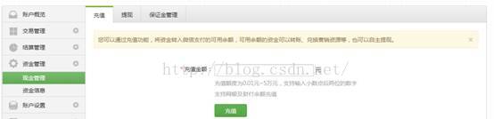 微信支付商户平台,企业付款,企业向个人付款接口总结