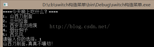 第二十六课 利用switch语句解决问题 【项目1-7】