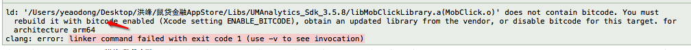Bitcode报错