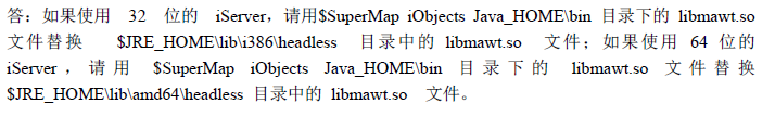 SuperMap iServer 7C(2015) war包在Linux上的WebSphere 部署