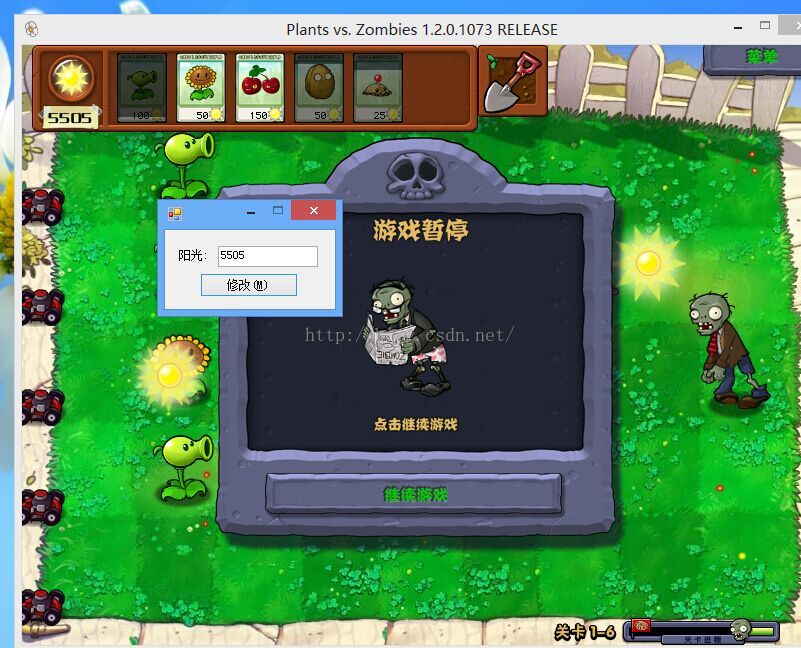 C# 从零开始编写一个修改“植物大战僵尸”阳光的内存辅助