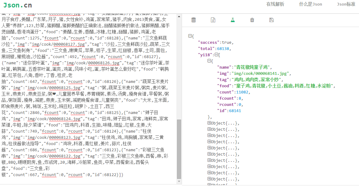 json解析图片