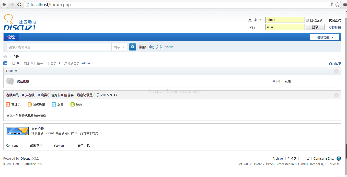 Discuz论坛搭建