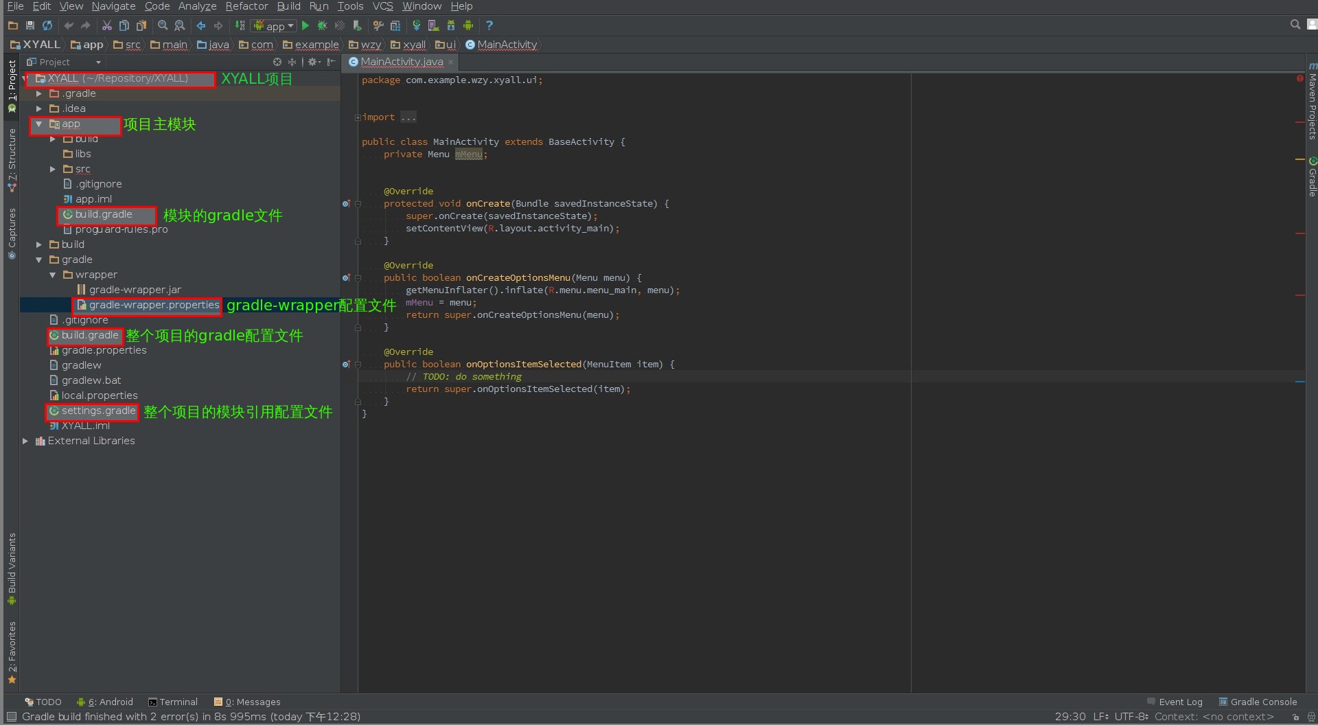 Что такое gradle в android studio